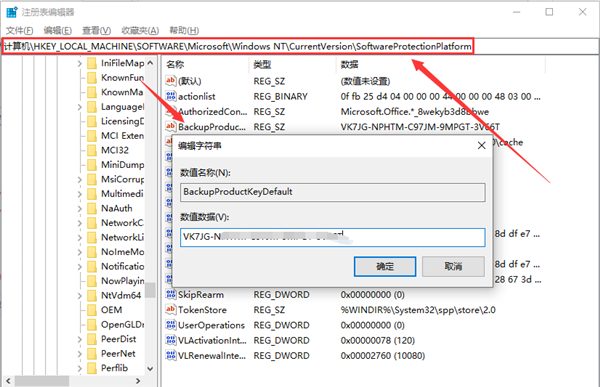 Win10專業版怎么查看序列號
