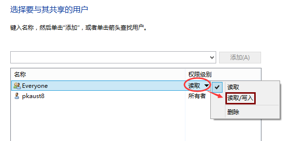 Win10專業(yè)版怎么設(shè)置共享文件夾？Win10專業(yè)版設(shè)置共享文件夾方法
