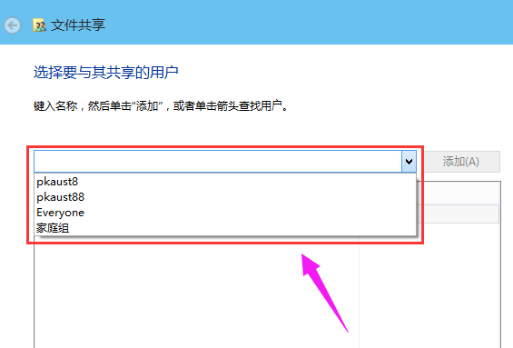 Win10專業(yè)版怎么設(shè)置共享文件夾？Win10專業(yè)版設(shè)置共享文件夾方法