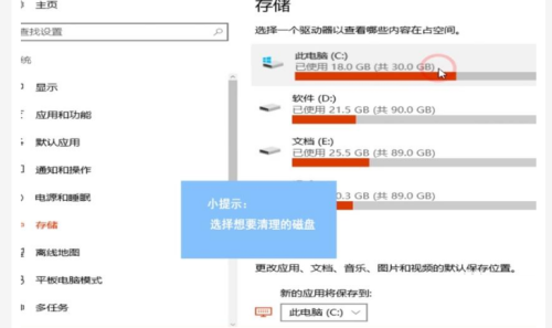 Win10怎么使用自帶功能清理緩存文件？