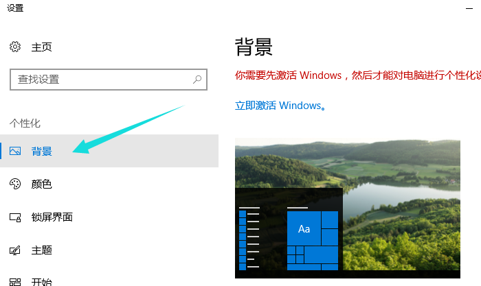 Win10專業版如何開啟Aero？Win10專業版開啟Aero方法