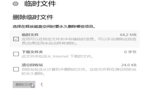 Win10怎么使用自帶功能清理緩存文件？