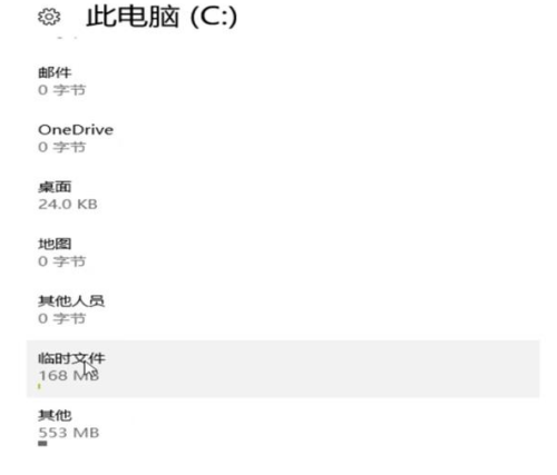 Win10怎么使用自帶功能清理緩存文件？