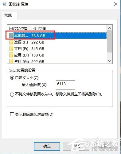 Win10的回收站受損怎么辦？