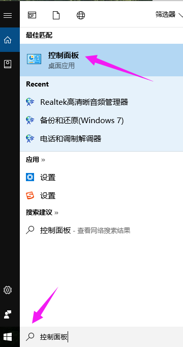 Win10專業(yè)版輸入法怎么設置？Win10專業(yè)版輸入法設置方法