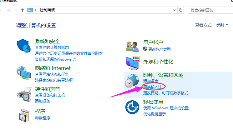 Win10專業(yè)版輸入法怎么設置？Win10專業(yè)版輸入法設置方法