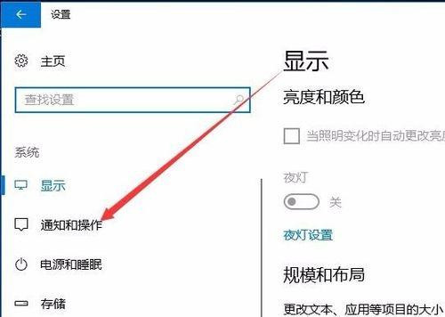 Win10專業版怎么徹底關閉Windows通知中心的廣告？