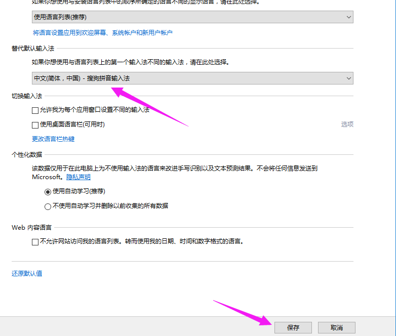 Win10專業(yè)版輸入法怎么設置？Win10專業(yè)版輸入法設置方法