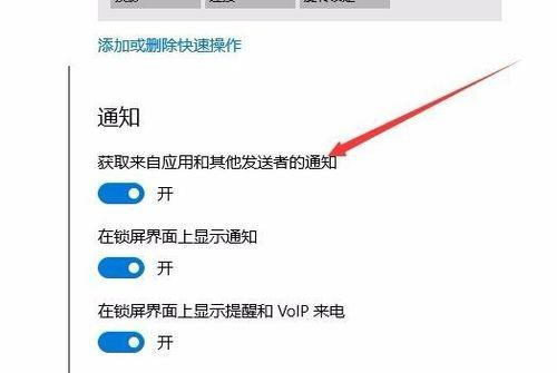 Win10專業版怎么徹底關閉Windows通知中心的廣告？