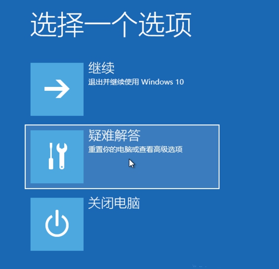 怎么使用Win10專業版的強制恢復功能？