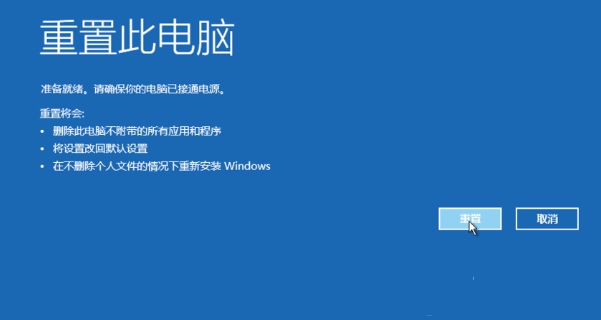 怎么使用Win10專業版的強制恢復功能？