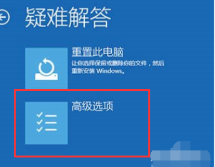 Win10系統開機怎么跳過自動修復？