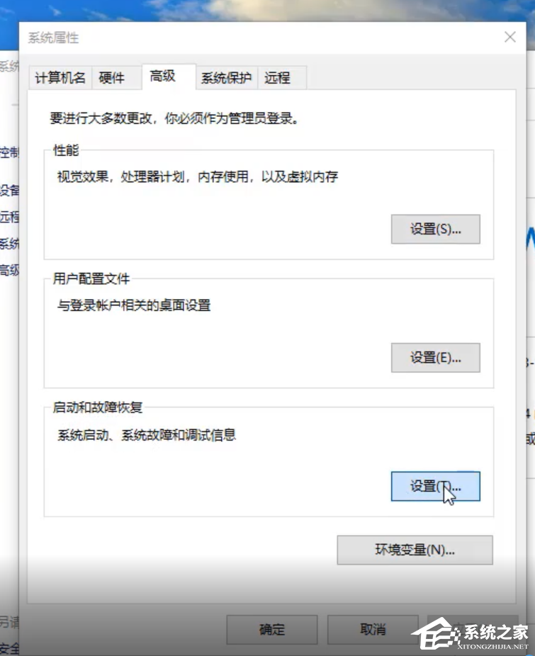 Win10專業版開機死循環重啟怎么修復？