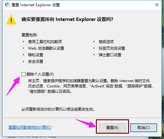 Win10專業版IE瀏覽器故障怎么修復？Win10專業版IE瀏覽器故障修復