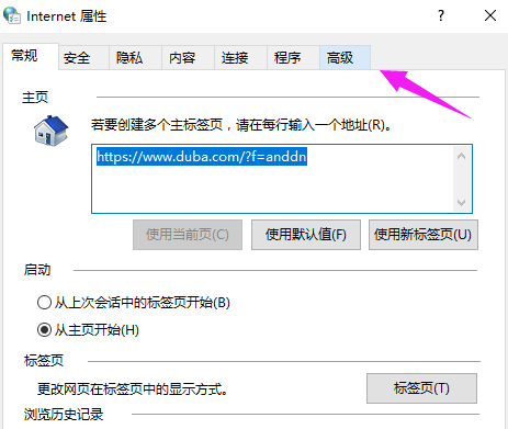 Win10專業版IE瀏覽器故障怎么修復？Win10專業版IE瀏覽器故障修復