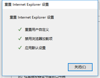Win10專業版IE瀏覽器故障怎么修復？Win10專業版IE瀏覽器故障修復