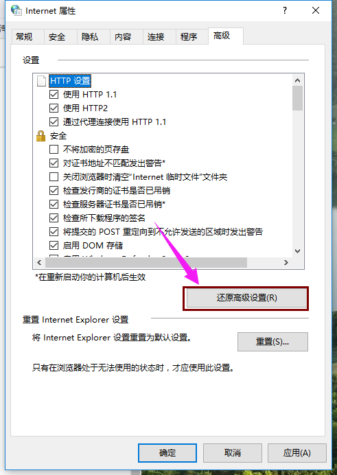 Win10專業版IE瀏覽器故障怎么修復？Win10專業版IE瀏覽器故障修復