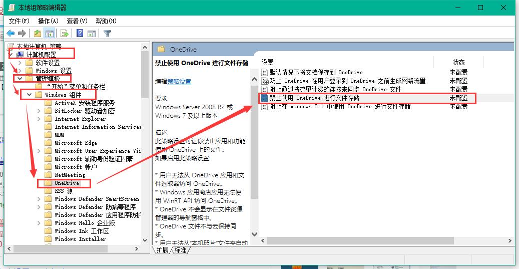 Win10專業版的OneDrive怎么刪除？Win10專業版的OneDrive刪除方法