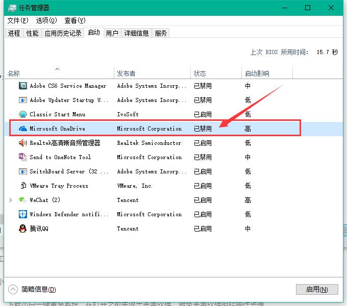 Win10專業版的OneDrive怎么刪除？Win10專業版的OneDrive刪除方法
