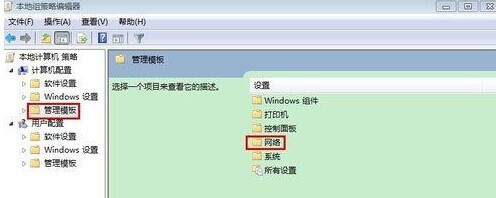 Win10專業版如何提高電腦網速？