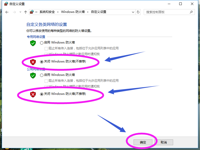 Win10專業版如何關閉防火墻？Win10專業版防火墻關閉方法