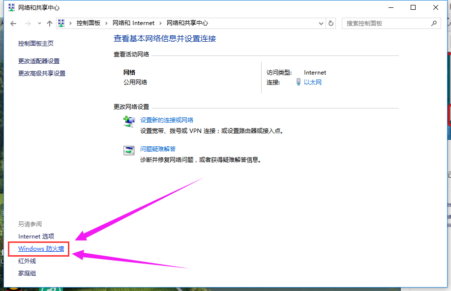 Win10專業版如何關閉防火墻？Win10專業版防火墻關閉方法