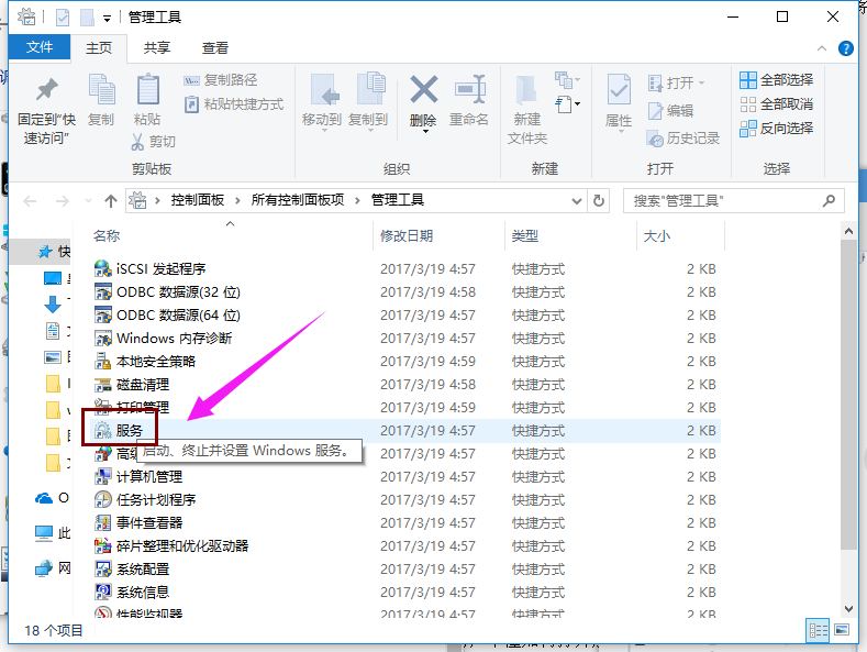 Win10專業版怎么打開系統服務？Win10專業版打開系統服務方法