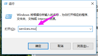 Win10專業版怎么打開系統服務？Win10專業版打開系統服務方法