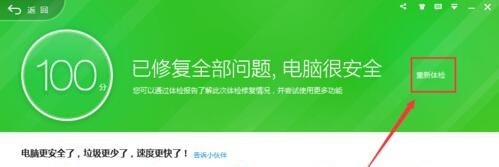 Win7旗艦版系統打開qq提示無法訪問個人文件夾怎么辦？