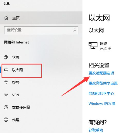 Win10電腦連不上網怎么回事？Win10電腦連不上網解決辦法