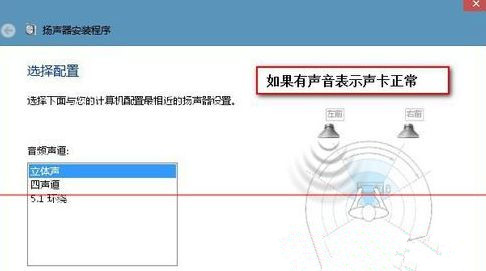 Win7旗艦版電腦下怎么測試聲卡有沒有聲音？