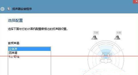 Win7旗艦版電腦下怎么測試聲卡有沒有聲音？