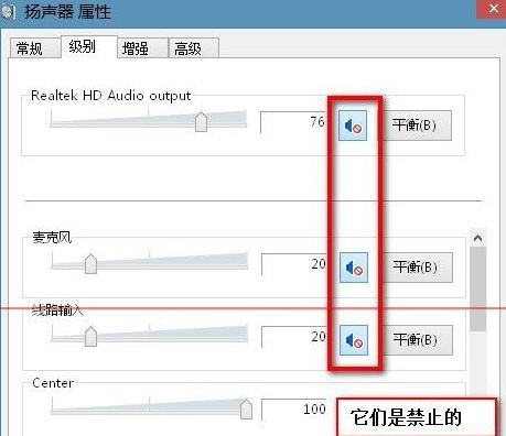 Win7旗艦版電腦下怎么測試聲卡有沒有聲音？