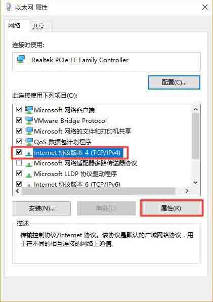 Win10專業(yè)版在哪里設(shè)置ip地址靜態(tài)ip？