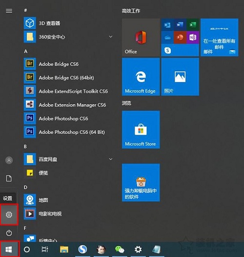 Win10專業版怎么設置添加PIN碼？