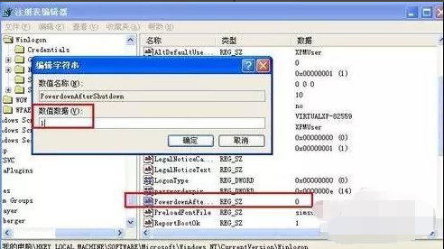Win7旗艦版系統電腦反復自動重啟怎么辦？