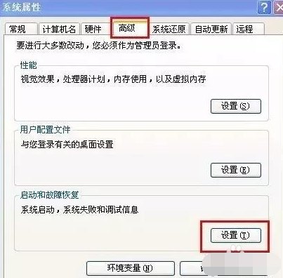 Win7旗艦版系統電腦反復自動重啟怎么辦？