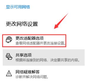 Win10專業版默認網關不可用怎么修復？
