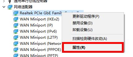 Win10專業版默認網關不可用怎么修復？
