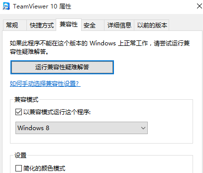 Win10專業版軟件兼容性如何解決？Win10軟件兼容性解決方法