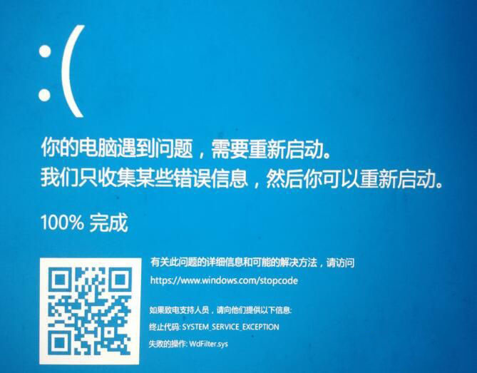 Win10專業版藍屏WdFilter.sys文件的解決方法？