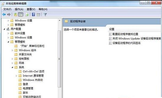 Win7旗艦版如何禁用網(wǎng)絡搜索驅動？Win7旗艦版禁用網(wǎng)絡搜索驅動的操作方法