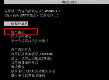 Win7開機選擇文件的時候卡住了怎么辦？Win7開機選擇文件的時候卡住了解決辦法