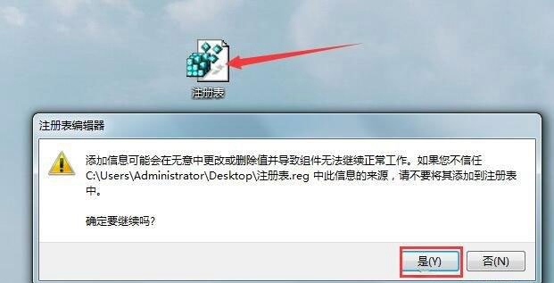 Win7旗艦版系統注冊表被鎖定要怎么辦？