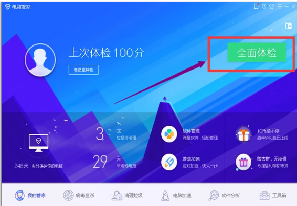 Win7旗艦版電腦連不上網(wǎng)怎么辦