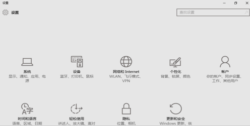 Win10專業版系統電腦的設置在哪？