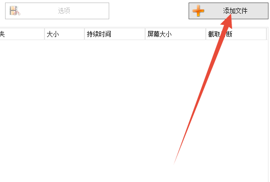 win10系統中的swf格式怎么轉換成MP4格式？
