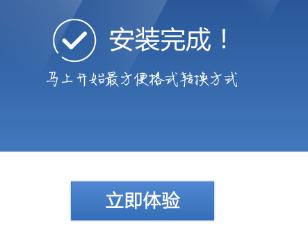 win10系統中的swf格式怎么轉換成MP4格式？