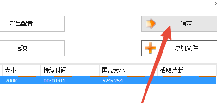 win10系統中的swf格式怎么轉換成MP4格式？