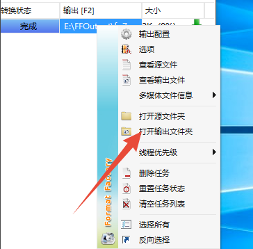 win10系統中的swf格式怎么轉換成MP4格式？